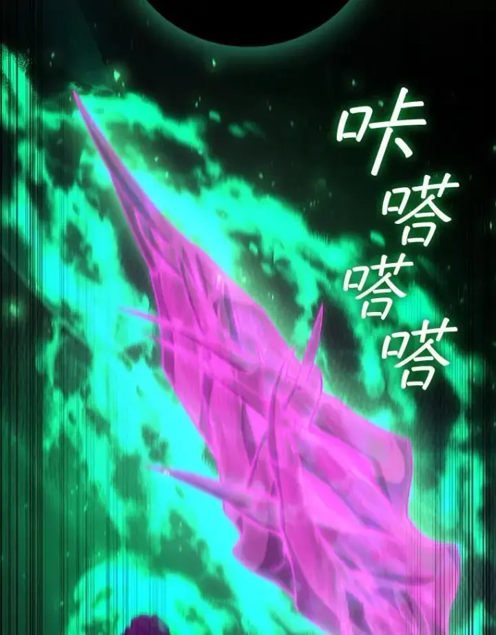 《吞龙魔法师》32.不一样的敌人图79