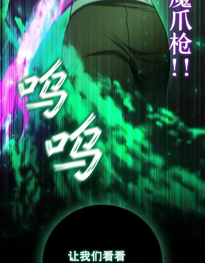 《吞龙魔法师》32.不一样的敌人图83