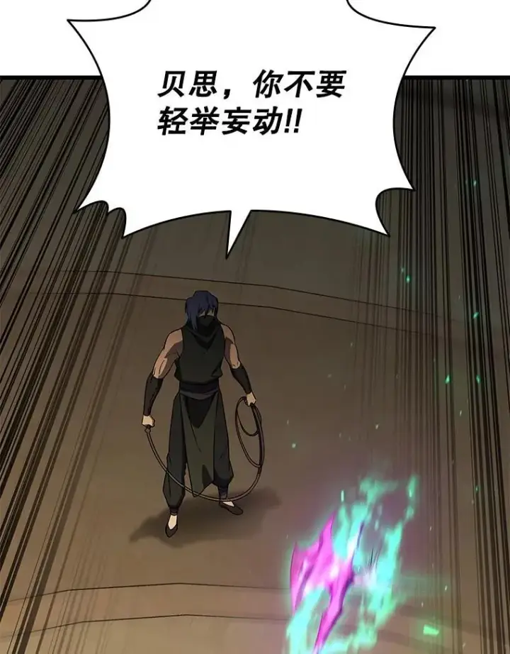 《吞龙魔法师》32.不一样的敌人图87