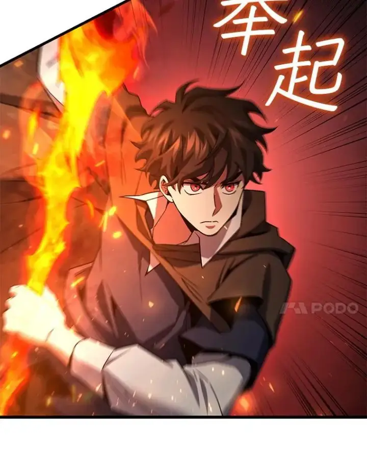 《吞龙魔法师》32.不一样的敌人图91