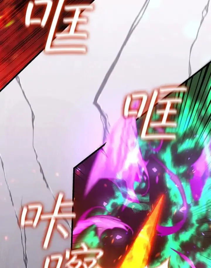 《吞龙魔法师》32.不一样的敌人图96