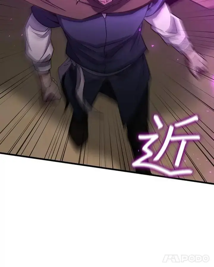 《吞龙魔法师》33.献祭图100