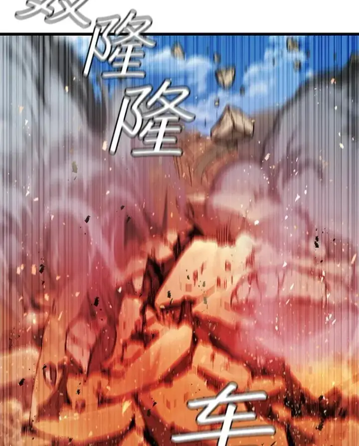《吞龙魔法师》33.献祭图104