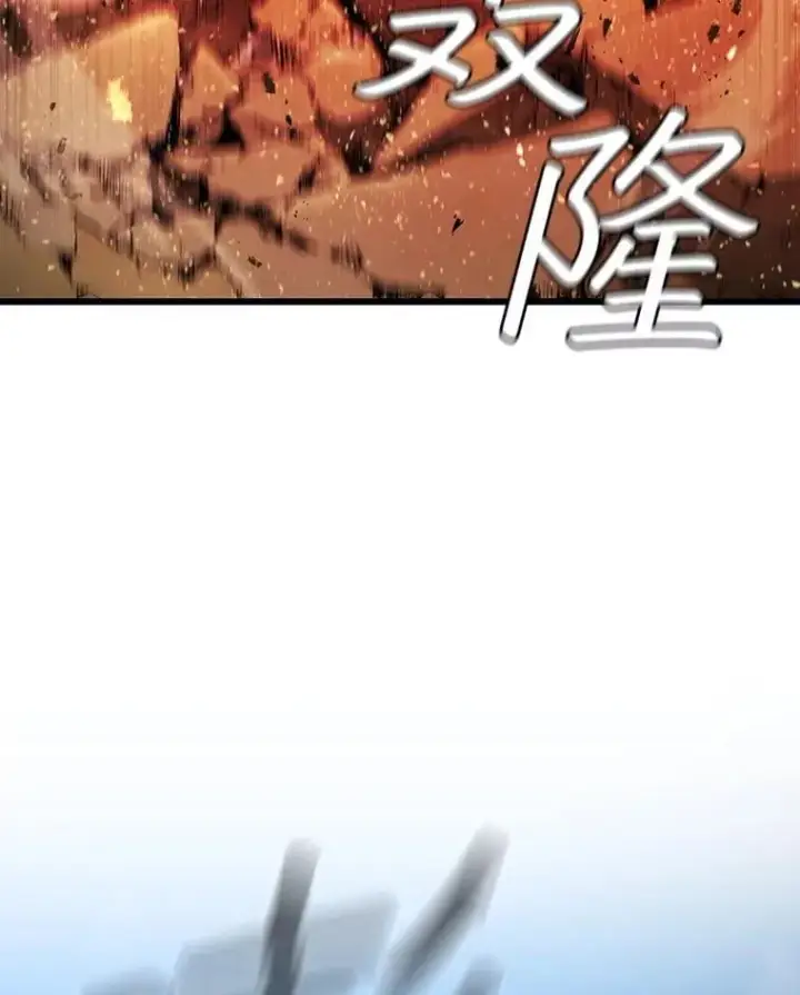 《吞龙魔法师》33.献祭图105