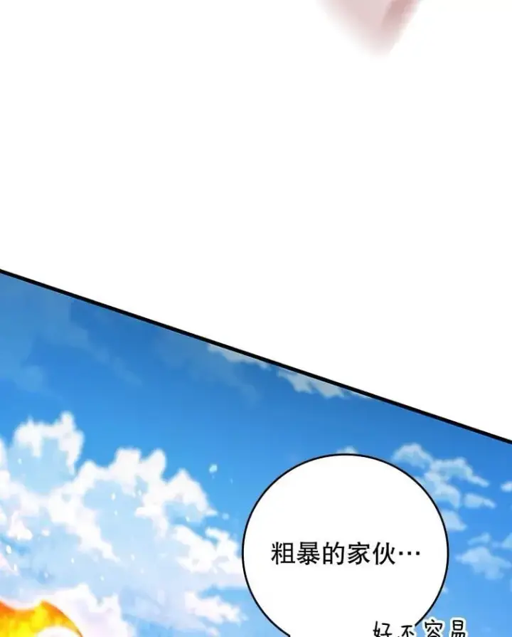 《吞龙魔法师》33.献祭图108