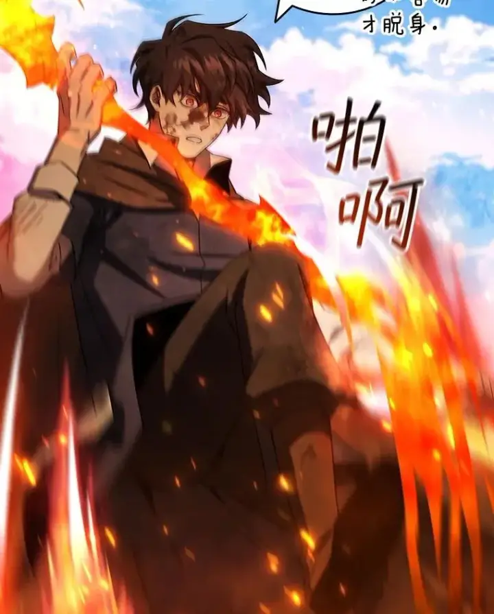 《吞龙魔法师》33.献祭图109