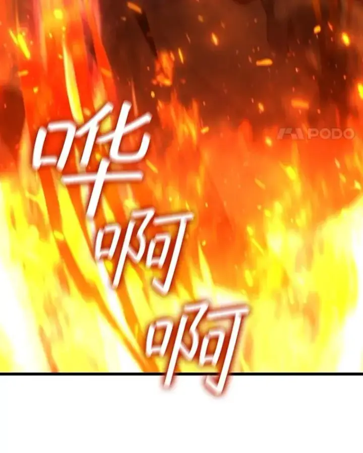 《吞龙魔法师》33.献祭图110