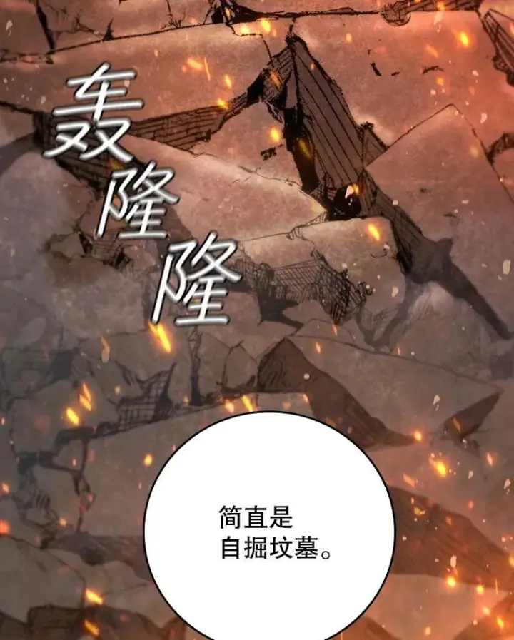 《吞龙魔法师》33.献祭图114