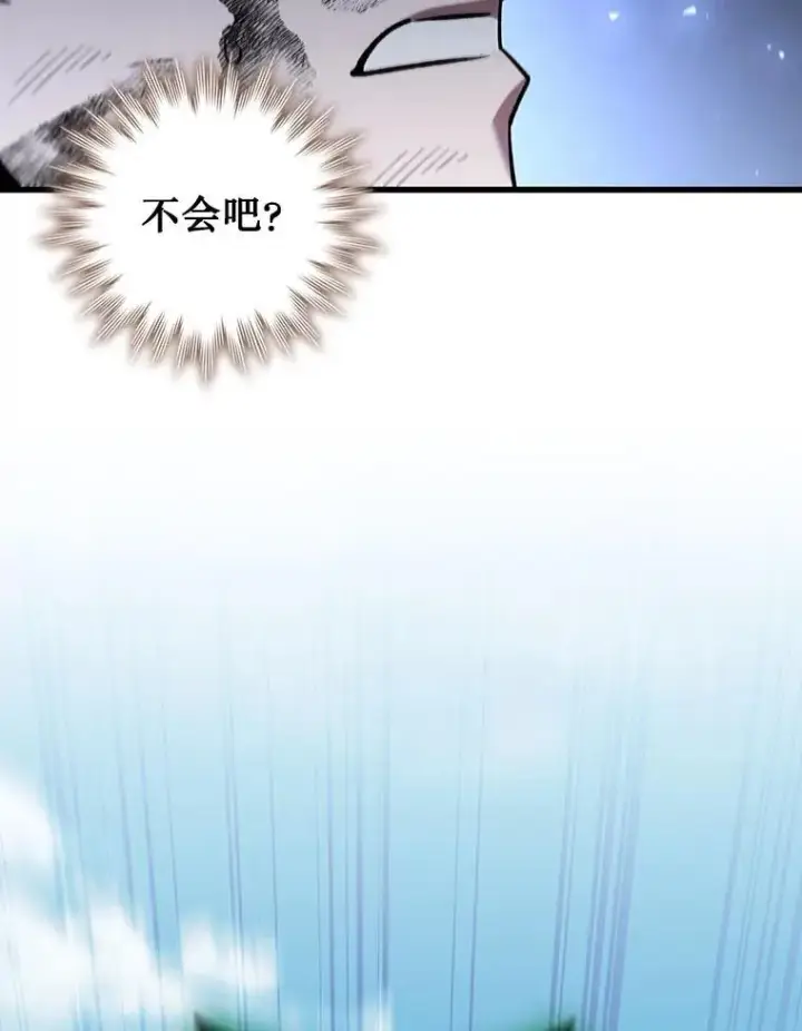 《吞龙魔法师》33.献祭图118