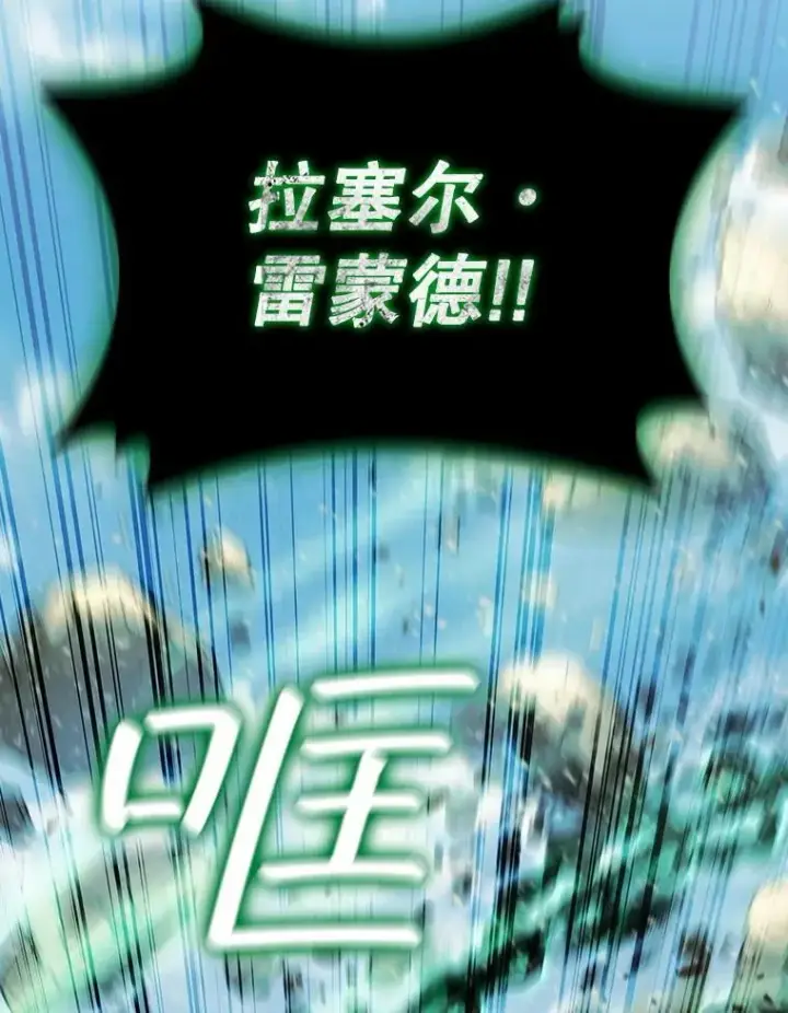 《吞龙魔法师》33.献祭图119