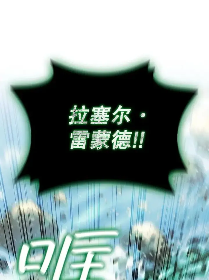 《吞龙魔法师》33.献祭图125