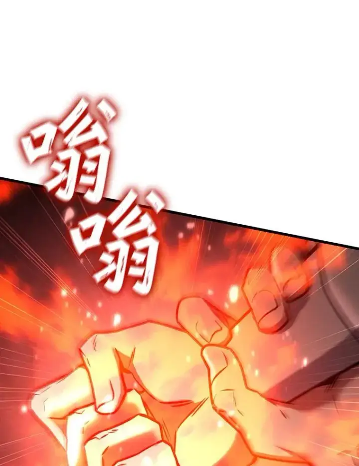 《吞龙魔法师》33.献祭图13