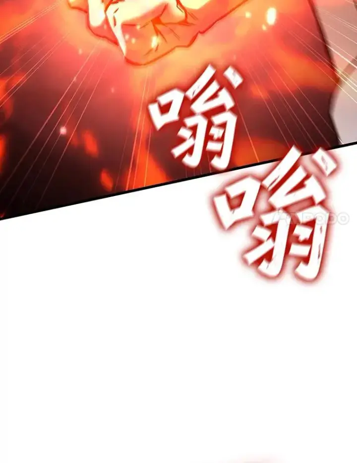 《吞龙魔法师》33.献祭图14