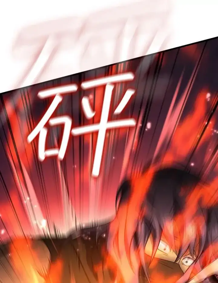 《吞龙魔法师》33.献祭图15