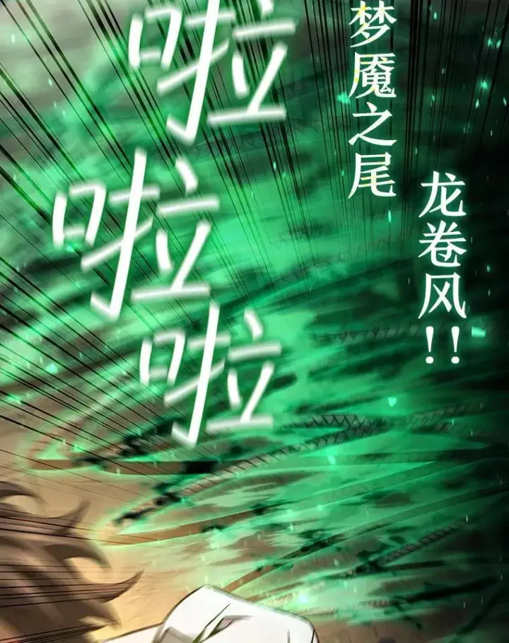 《吞龙魔法师》33.献祭图2