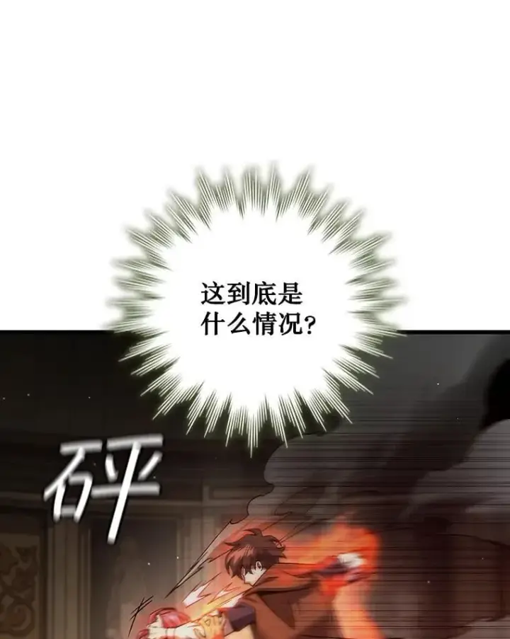 《吞龙魔法师》33.献祭图26