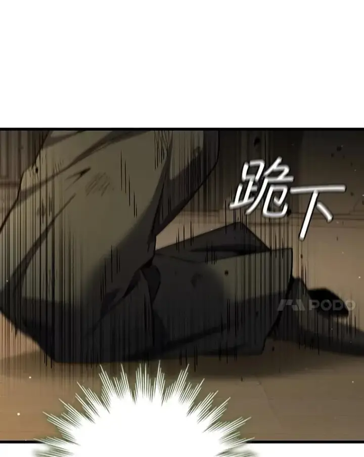《吞龙魔法师》33.献祭图28
