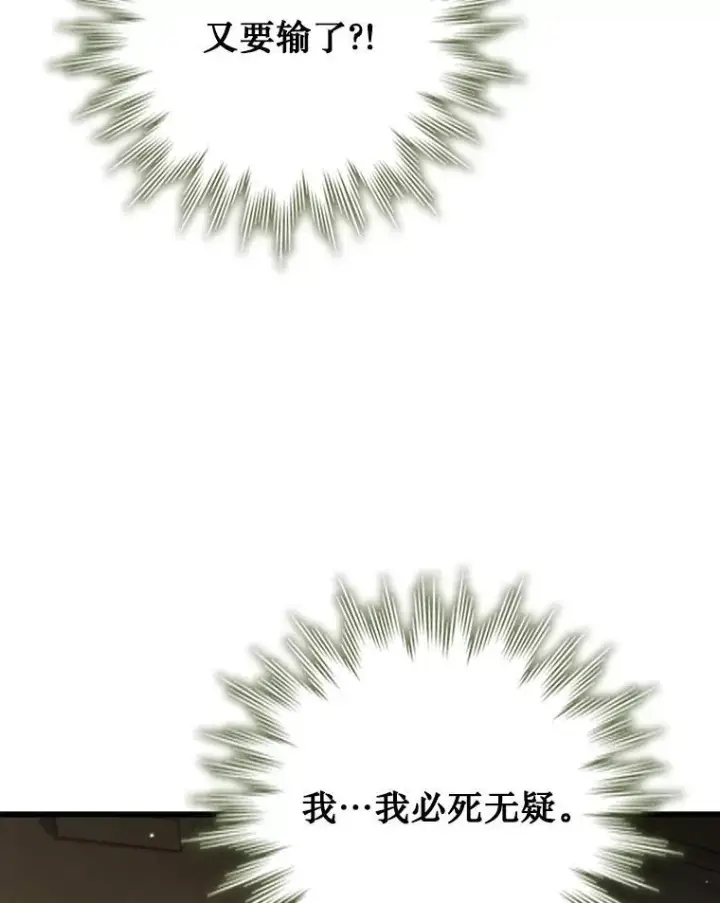 《吞龙魔法师》33.献祭图29