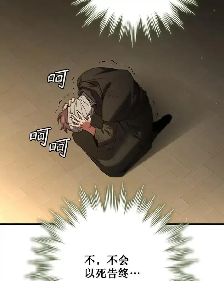 《吞龙魔法师》33.献祭图30