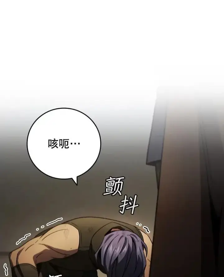 《吞龙魔法师》33.献祭图36
