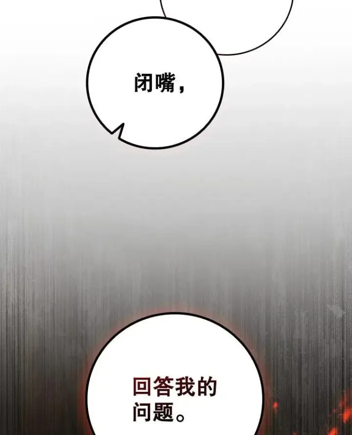 《吞龙魔法师》33.献祭图39