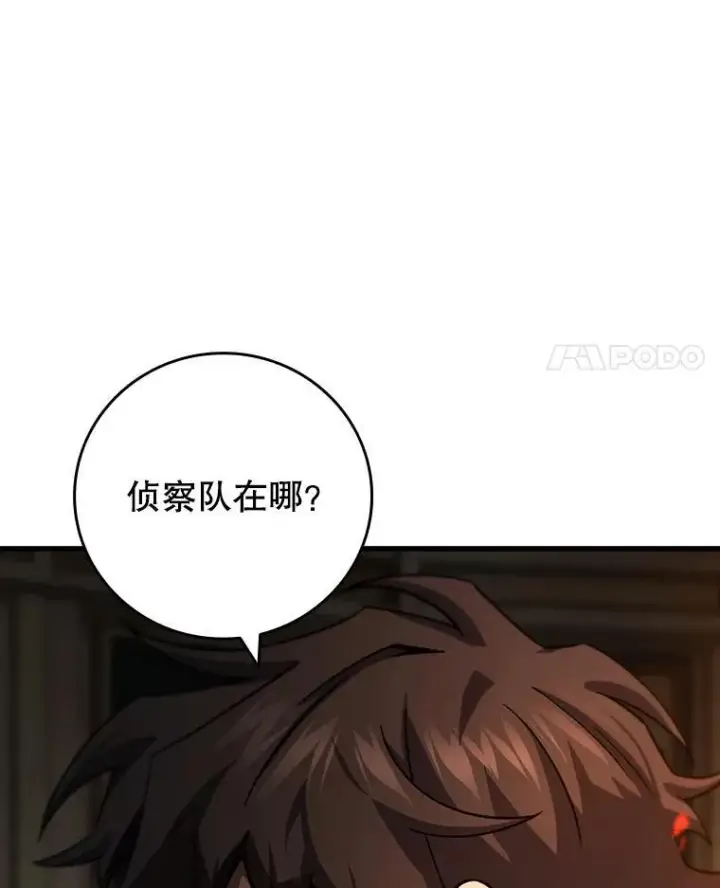 《吞龙魔法师》33.献祭图42