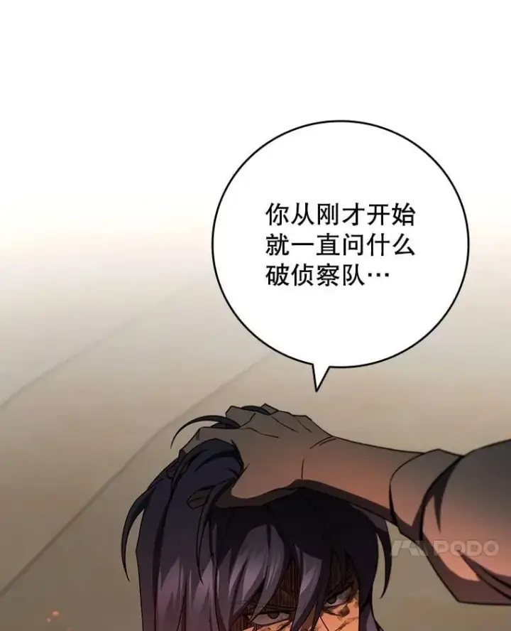《吞龙魔法师》33.献祭图45