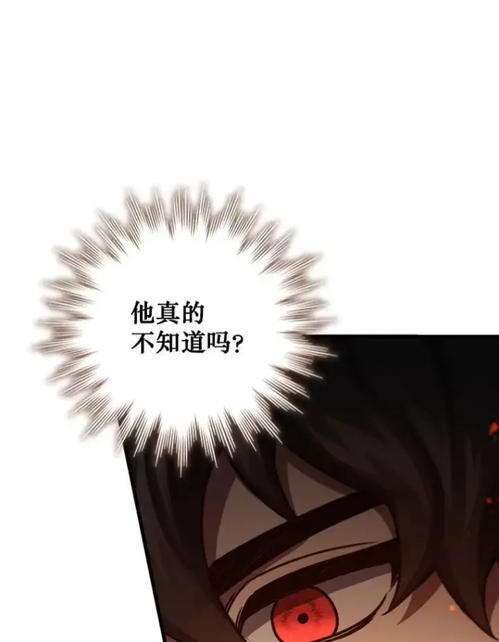 《吞龙魔法师》33.献祭图47