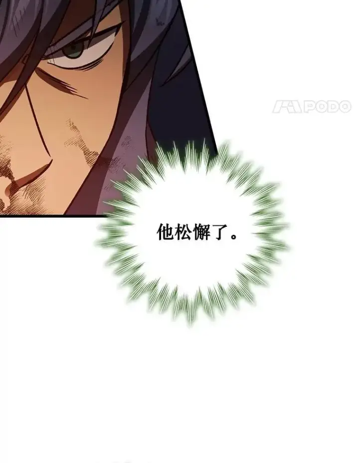 《吞龙魔法师》33.献祭图49