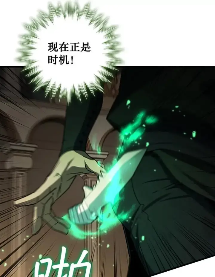 《吞龙魔法师》33.献祭图50