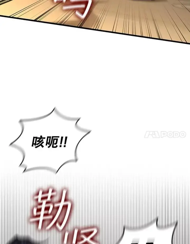 《吞龙魔法师》33.献祭图52