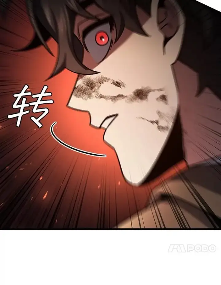 《吞龙魔法师》33.献祭图55