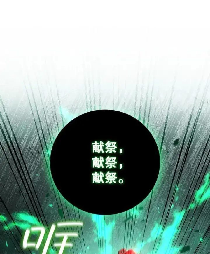 《吞龙魔法师》33.献祭图56