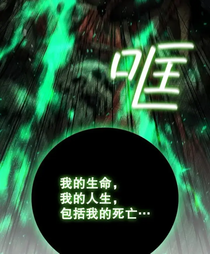 《吞龙魔法师》33.献祭图58