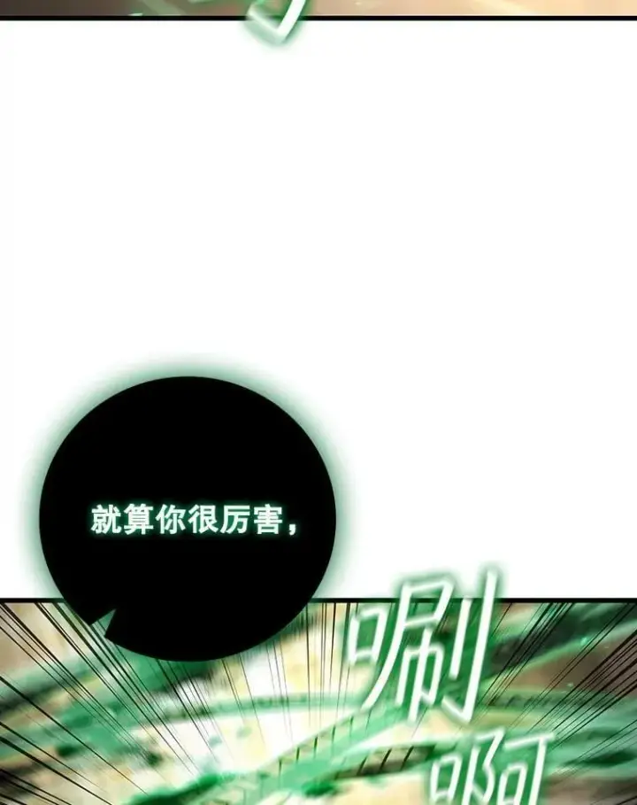 《吞龙魔法师》33.献祭图6