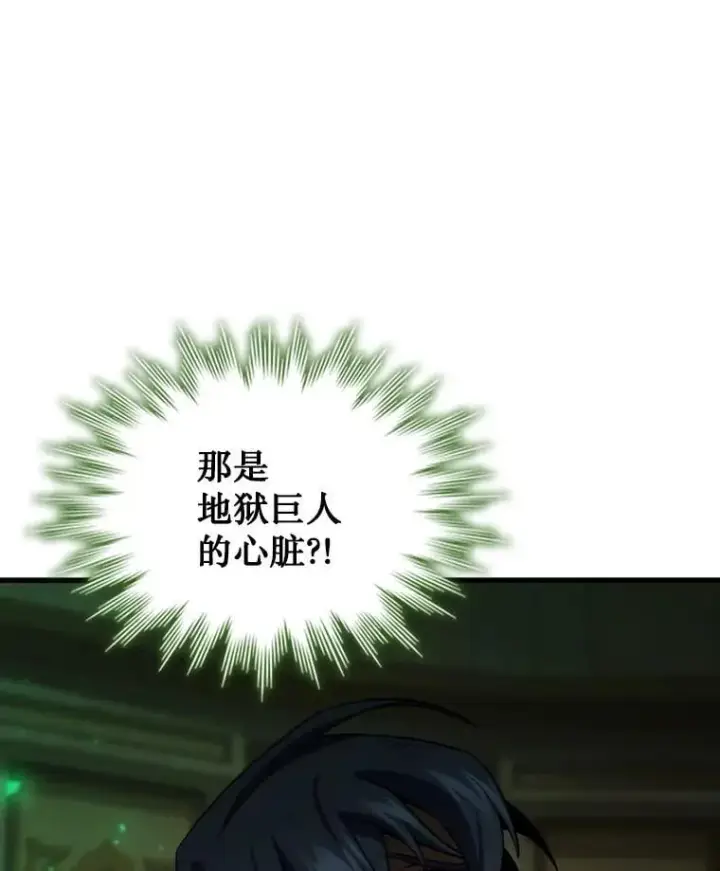《吞龙魔法师》33.献祭图61