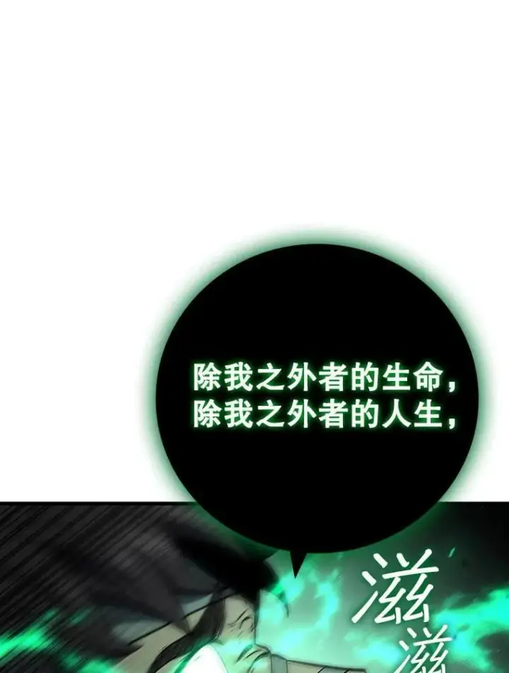 《吞龙魔法师》33.献祭图65