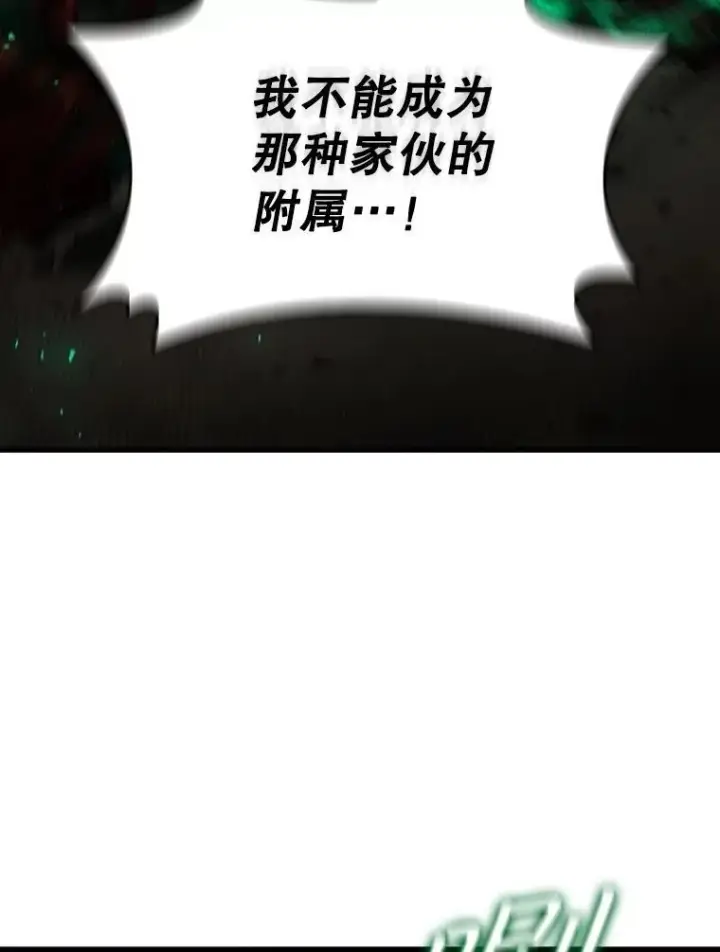 《吞龙魔法师》33.献祭图70