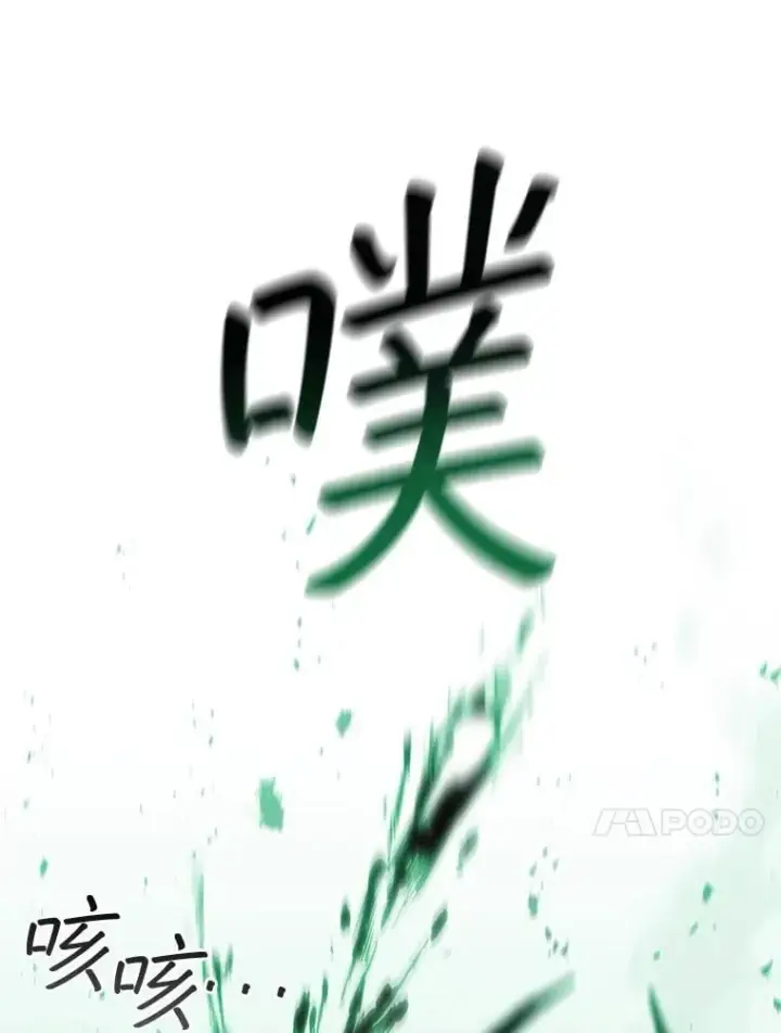 《吞龙魔法师》33.献祭图72