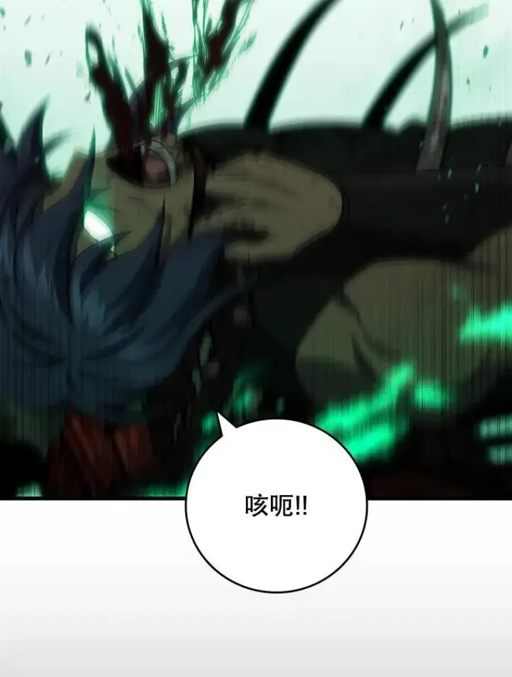 《吞龙魔法师》33.献祭图73
