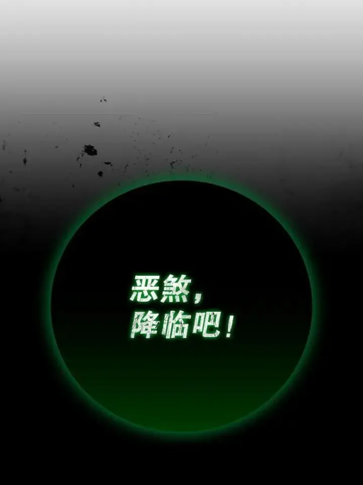 《吞龙魔法师》33.献祭图74