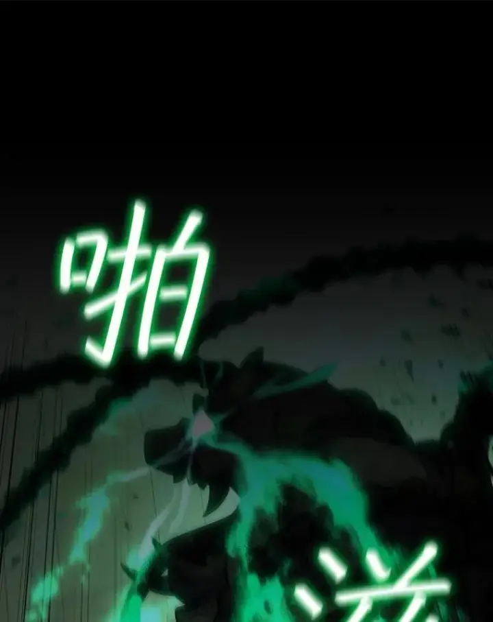 《吞龙魔法师》33.献祭图75