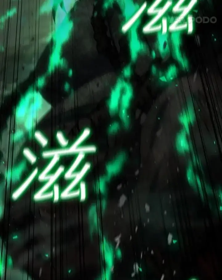 《吞龙魔法师》33.献祭图76