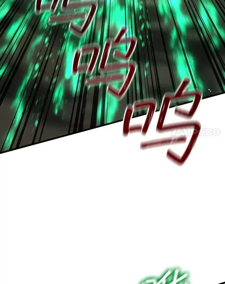 《吞龙魔法师》33.献祭图79