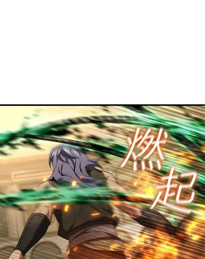 《吞龙魔法师》33.献祭图8