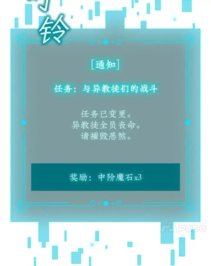《吞龙魔法师》33.献祭图82