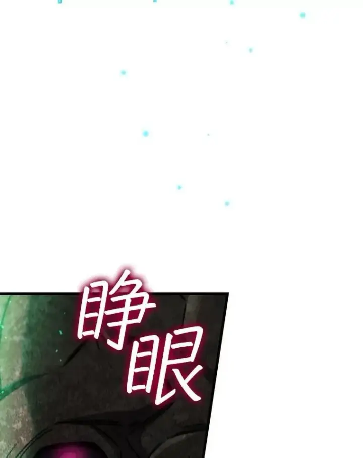 《吞龙魔法师》33.献祭图83