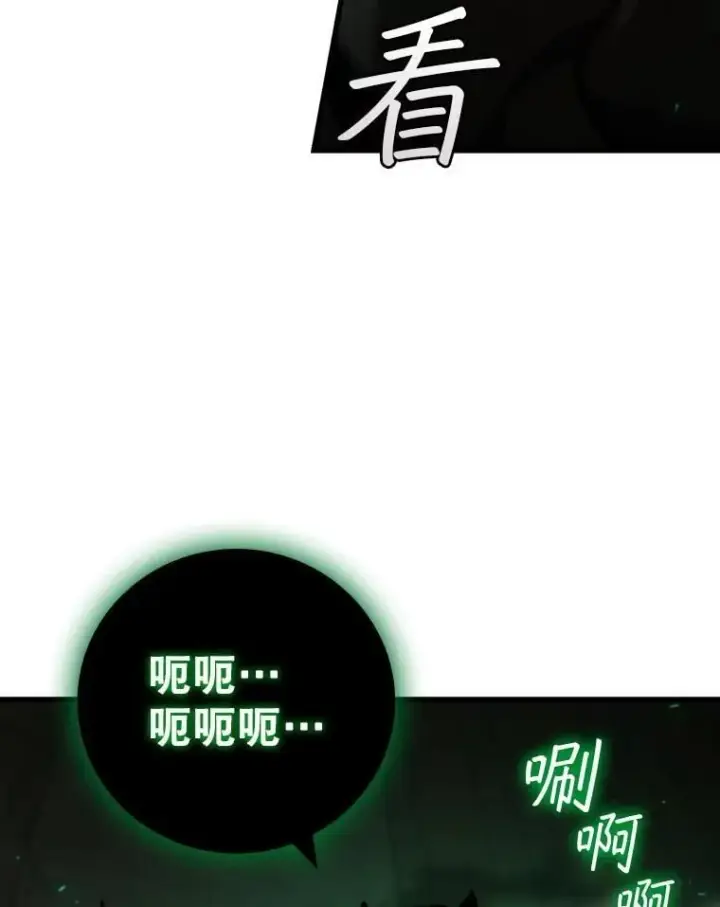 《吞龙魔法师》33.献祭图85