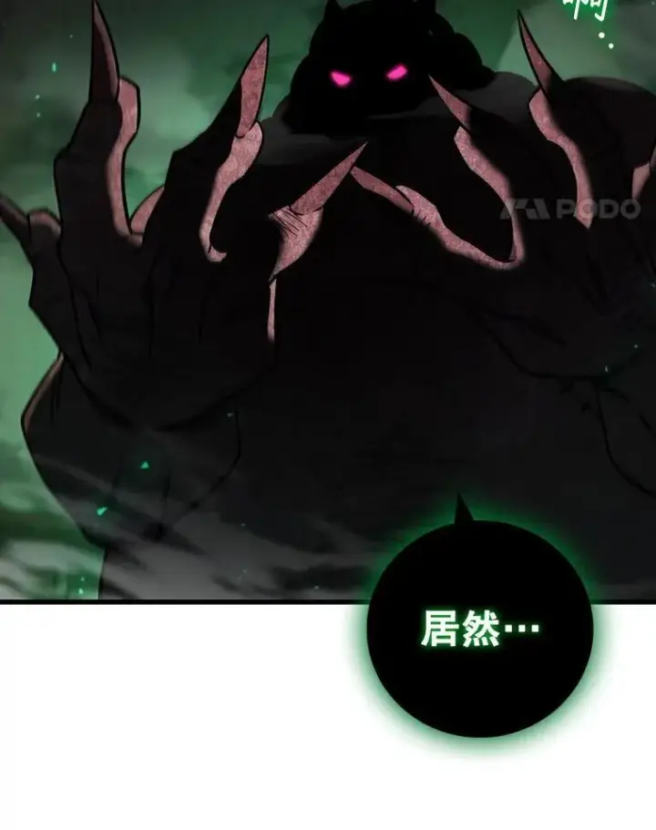《吞龙魔法师》33.献祭图86