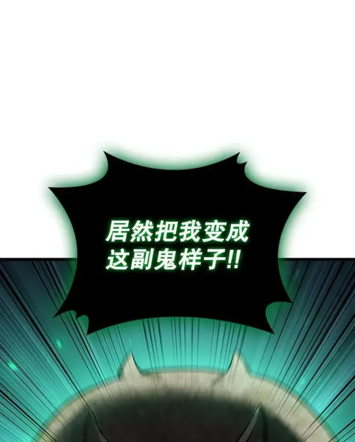 《吞龙魔法师》33.献祭图87